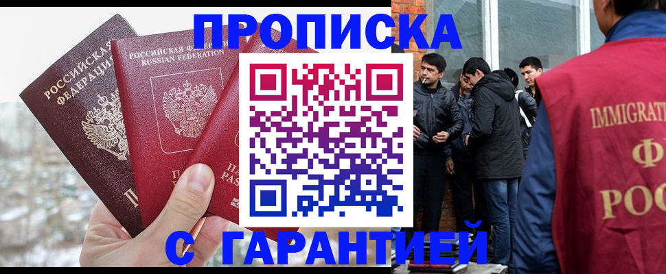 прописка для кредита в Пересвете