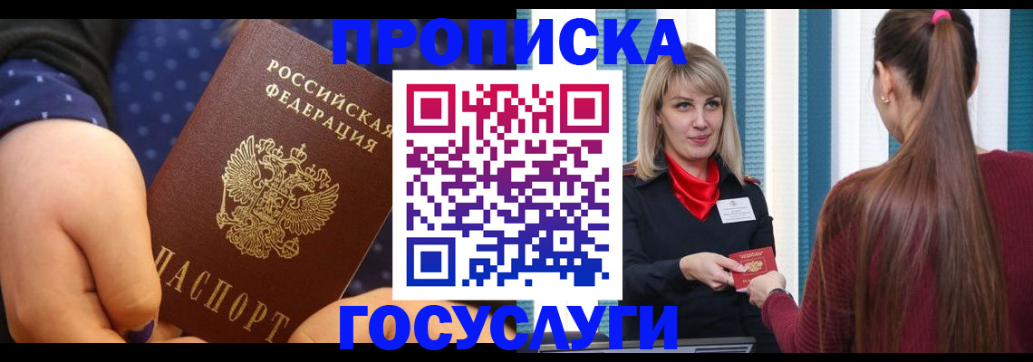 временная регистрация собственник в Пересвете