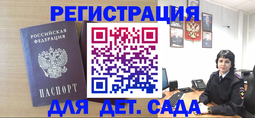 временная регистрация в квартире в Пересвете